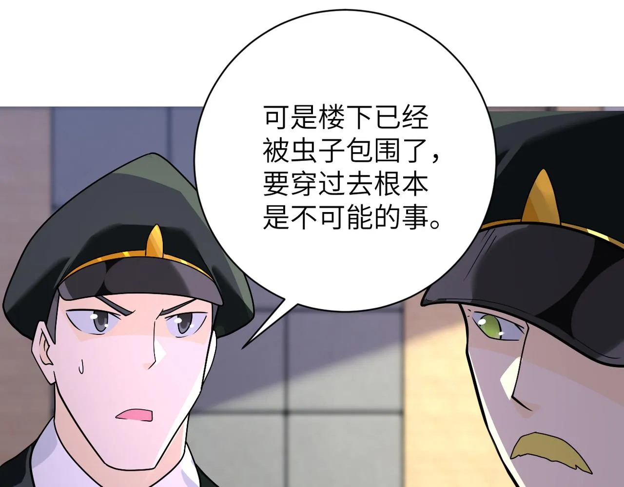 第259话 莫南的提议 第14页