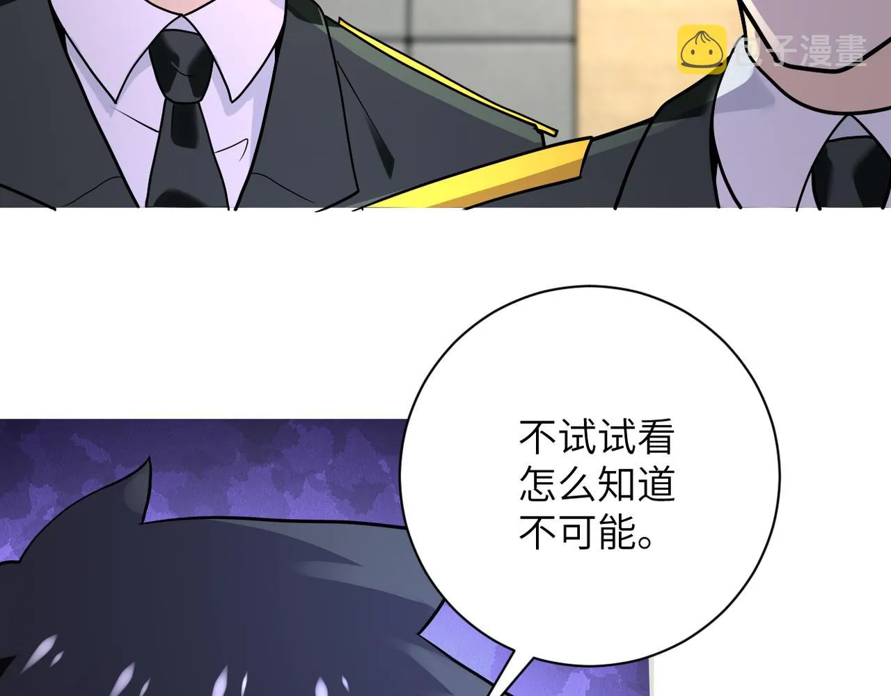 第259话 莫南的提议 第15页