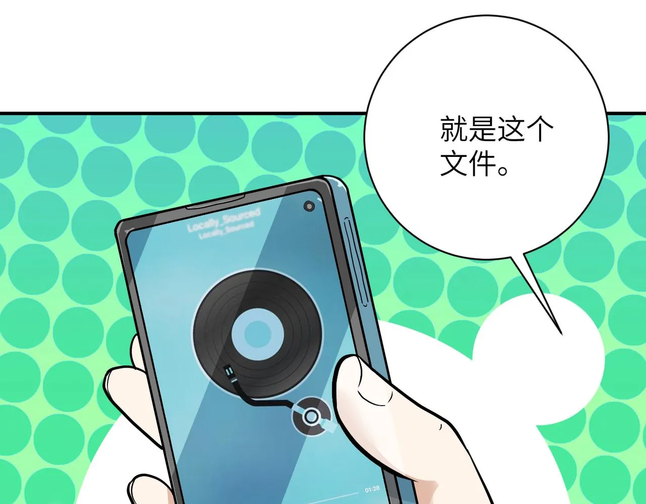 第259话 莫南的提议 第19页