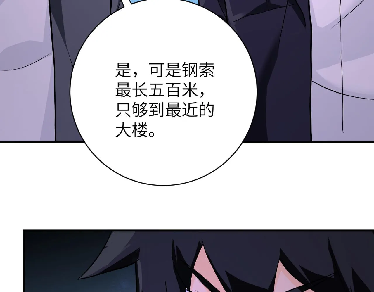 第259话 莫南的提议 第22页