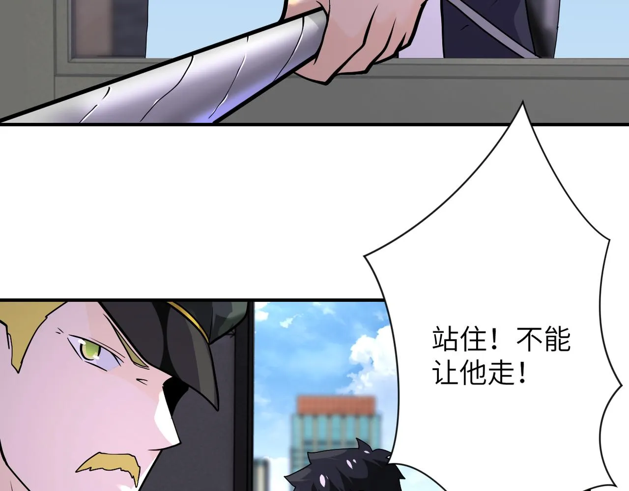 第259话 莫南的提议 第34页