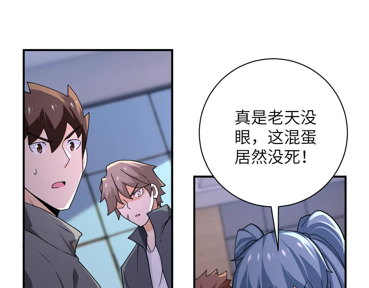 第259话 莫南的提议 第38页
