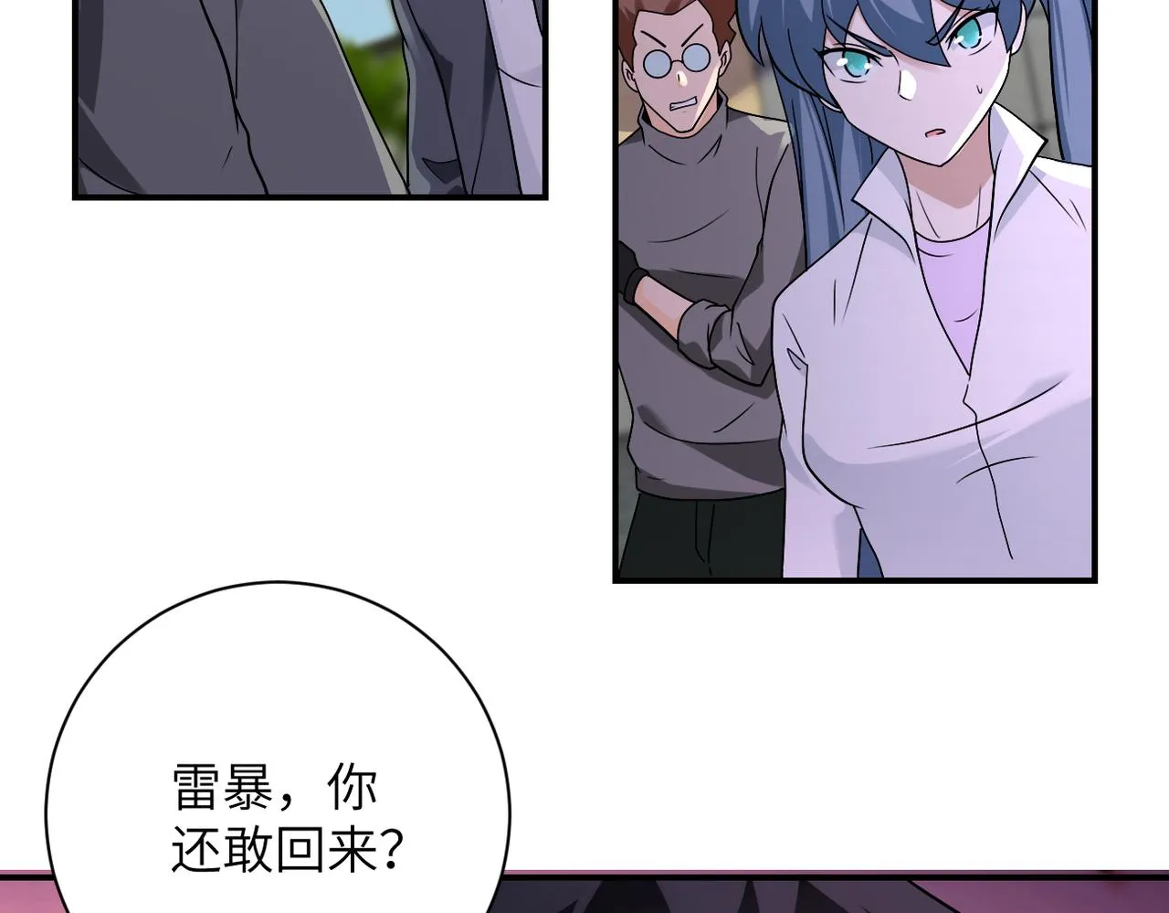 第259话 莫南的提议 第39页