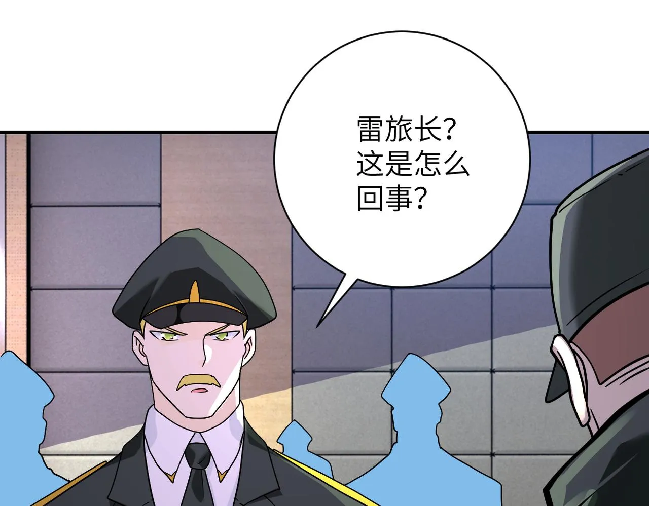 第259话 莫南的提议 第41页