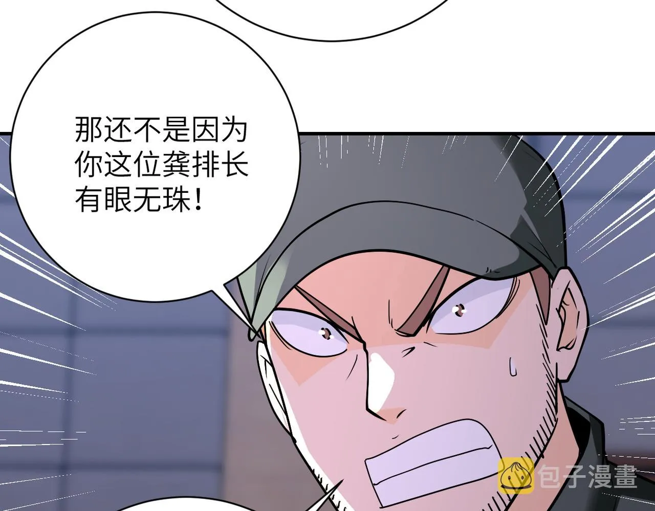 第259话 莫南的提议 第46页