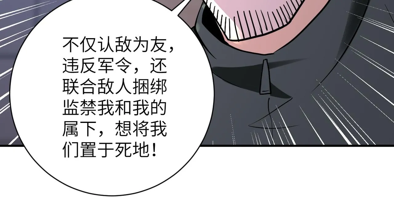 第259话 莫南的提议 第47页