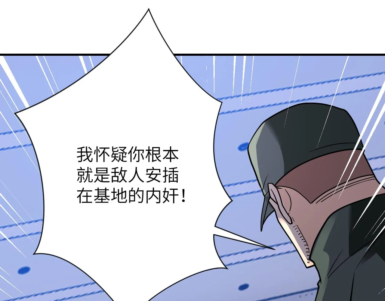 第259话 莫南的提议 第48页