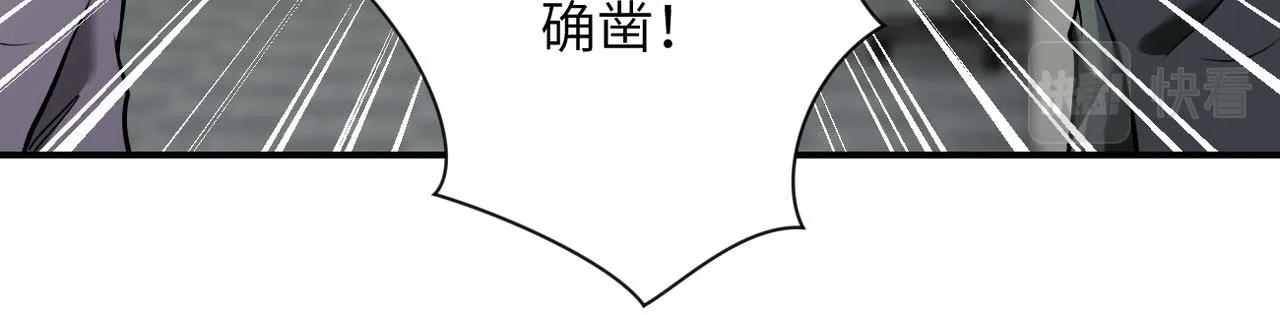 第259话 莫南的提议 第52页