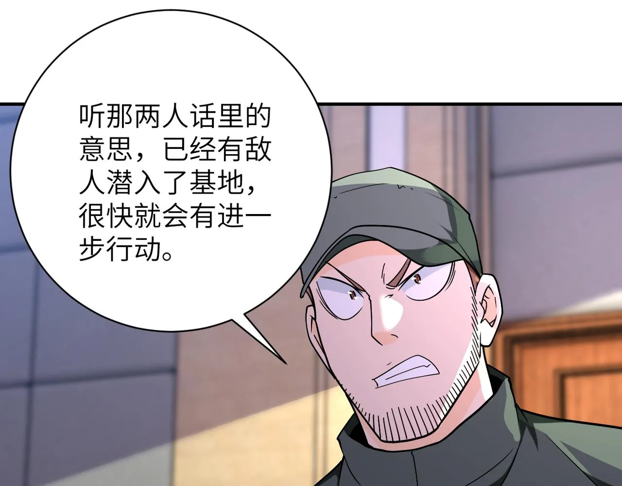 第259话 莫南的提议 第58页