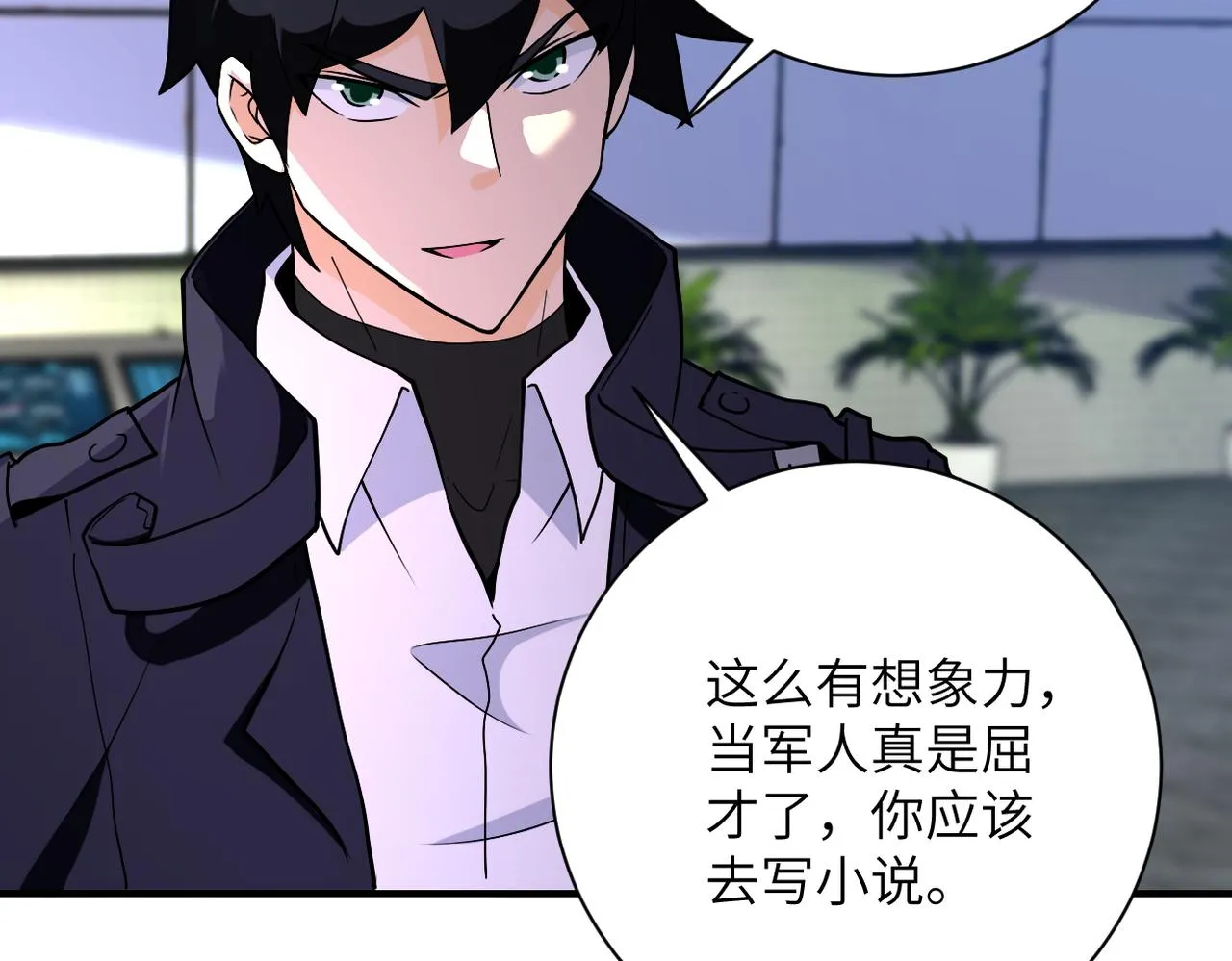 第259话 莫南的提议 第60页