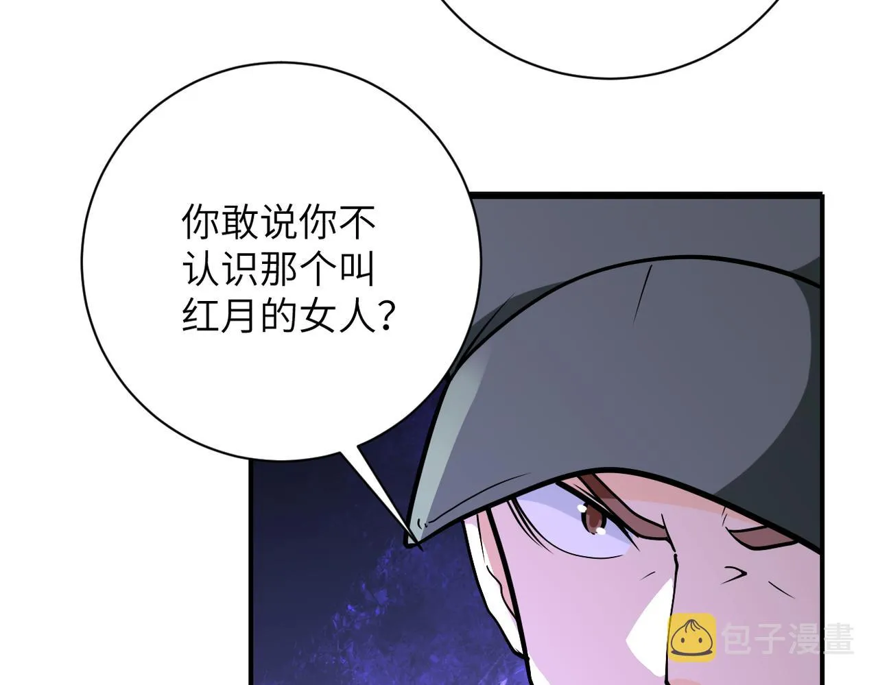 第259话 莫南的提议 第61页