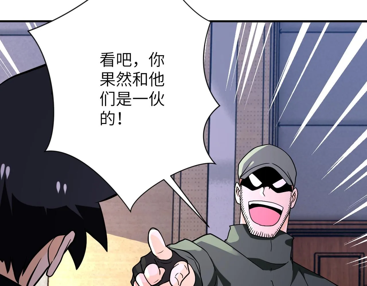 第259话 莫南的提议 第64页