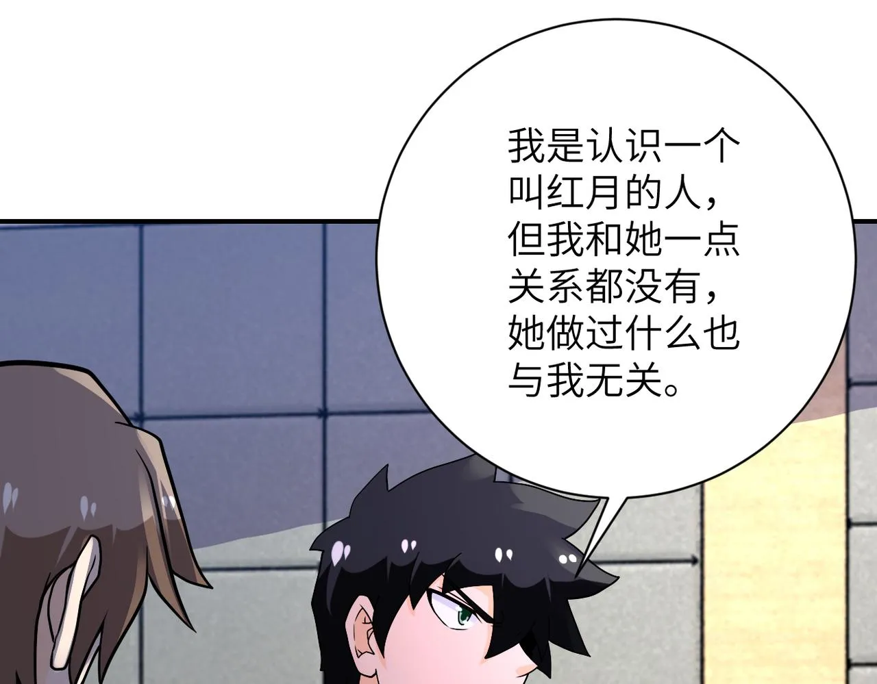 第259话 莫南的提议 第68页