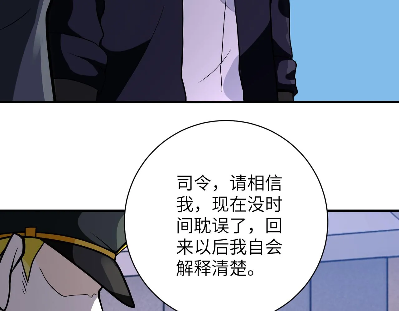 第259话 莫南的提议 第70页