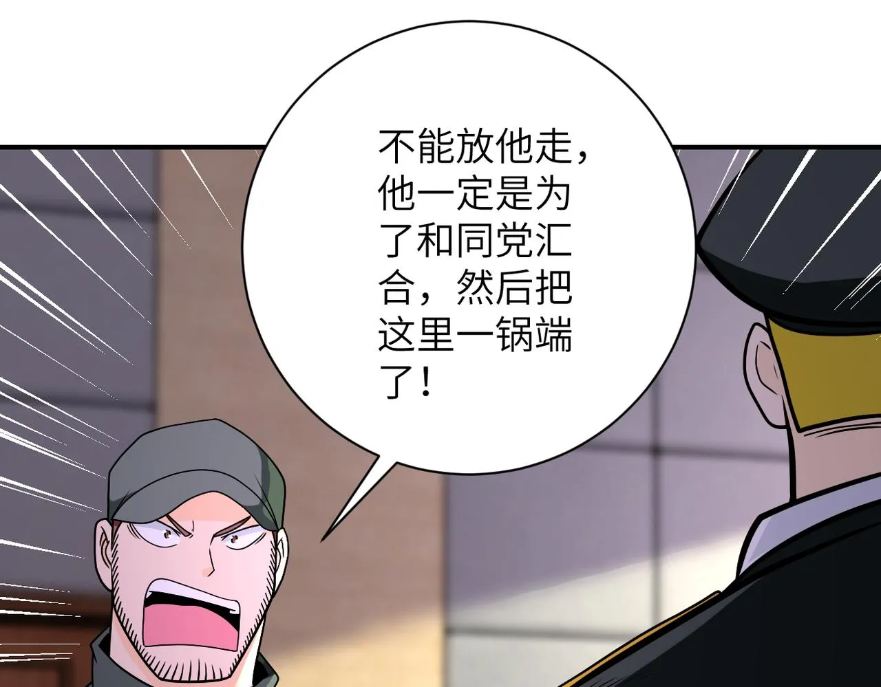 第259话 莫南的提议 第73页