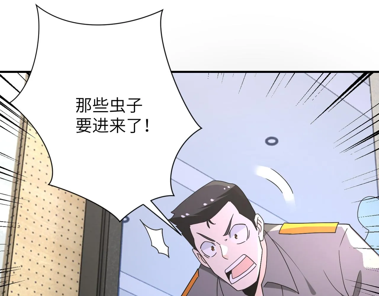 第259话 莫南的提议 第78页