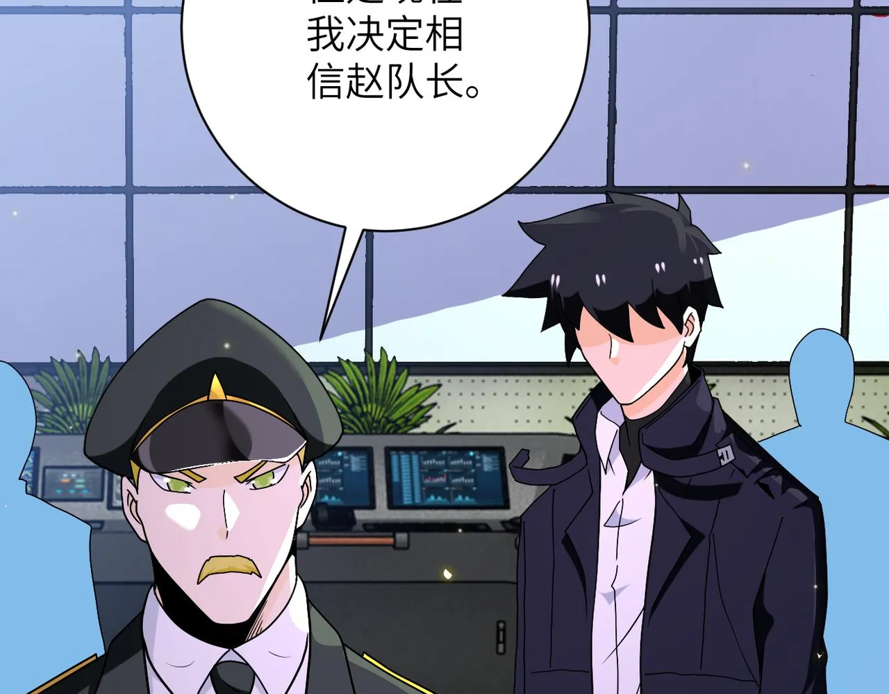 第259话 莫南的提议 第84页