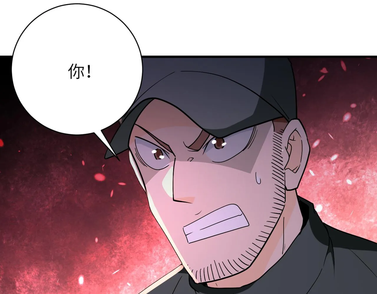 第259话 莫南的提议 第87页