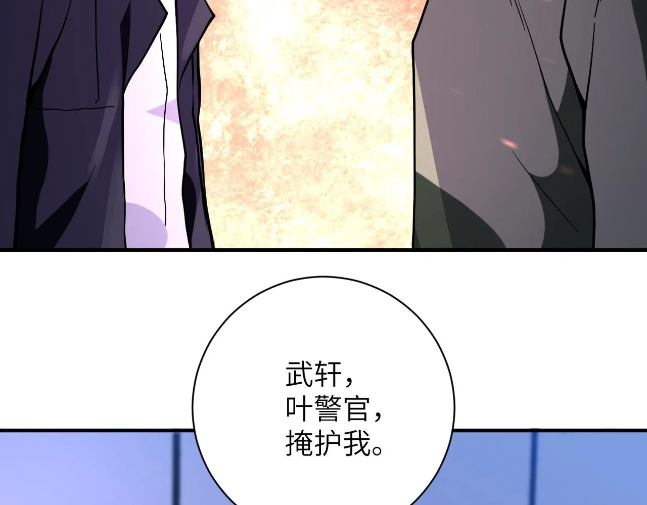 第259话 莫南的提议 第94页