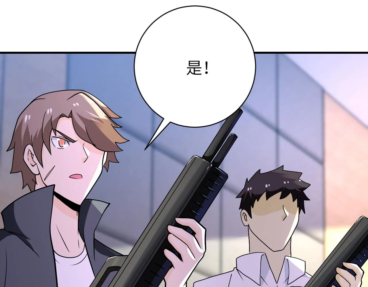 第259话 莫南的提议 第97页