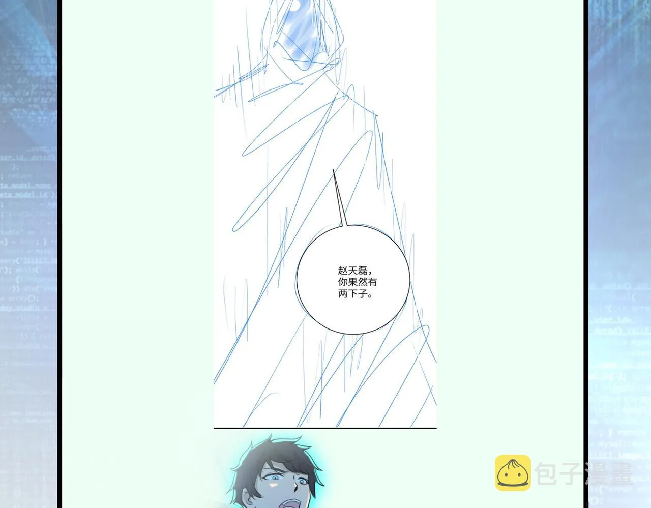 第259话 莫南的提议 第105页