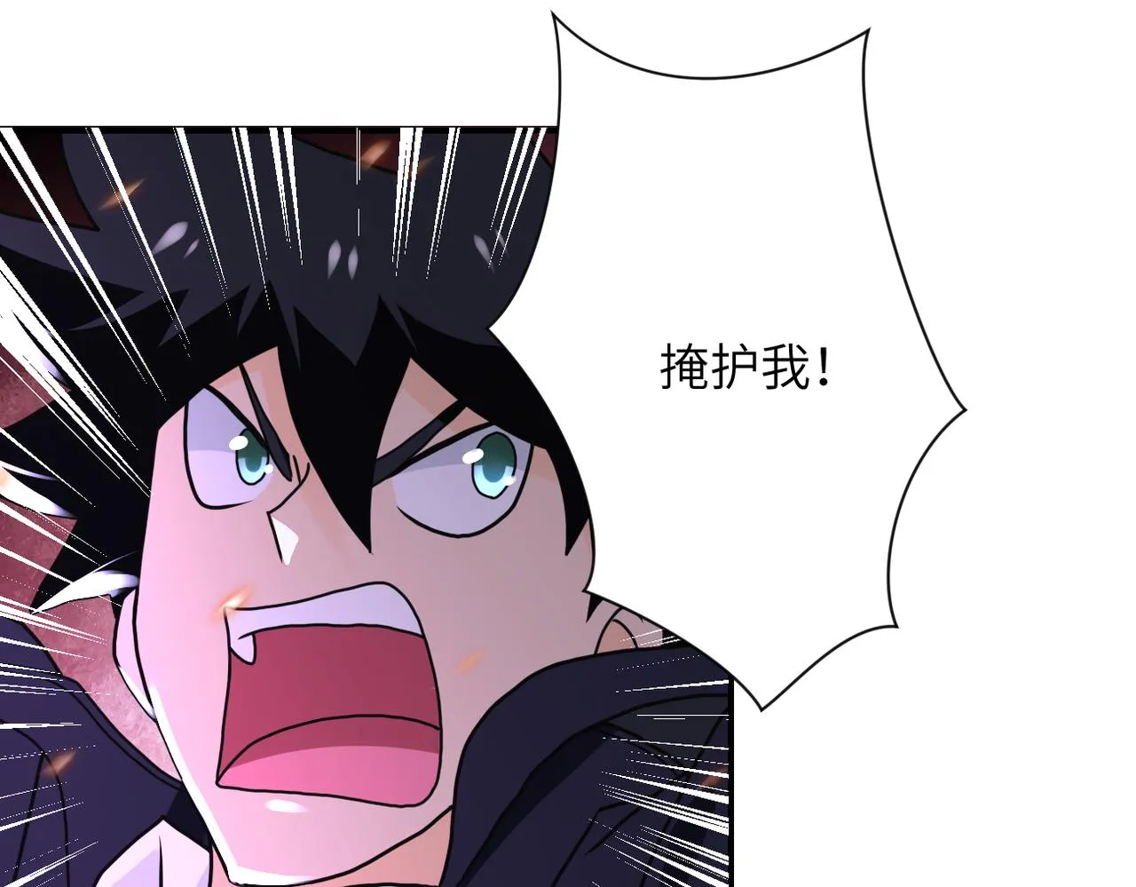 第260话 一网打尽 第14页