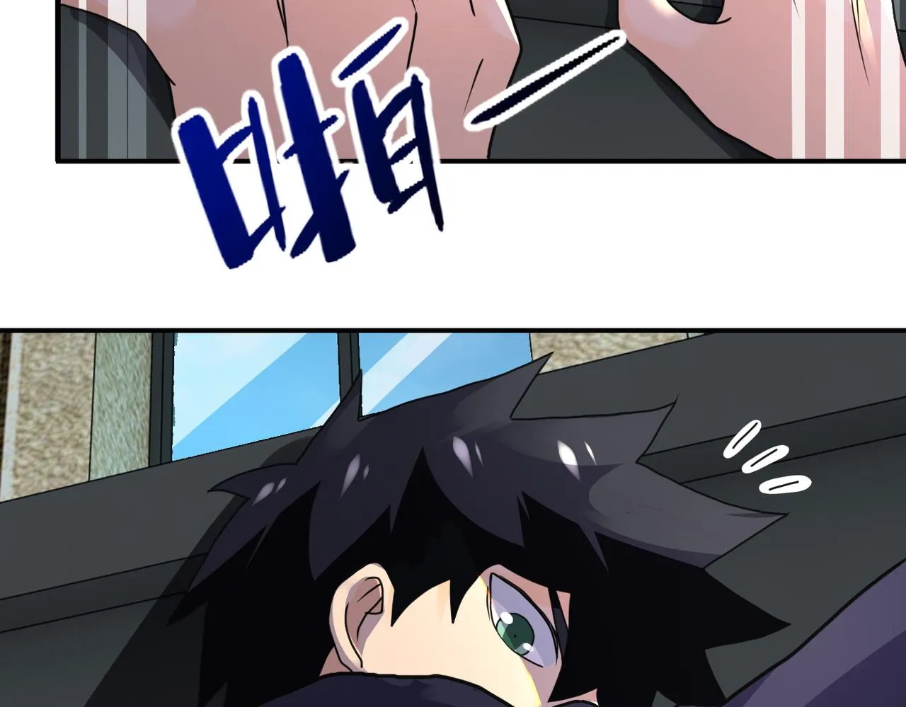 第260话 一网打尽 第25页