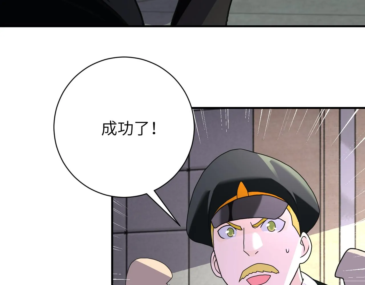 第260话 一网打尽 第45页