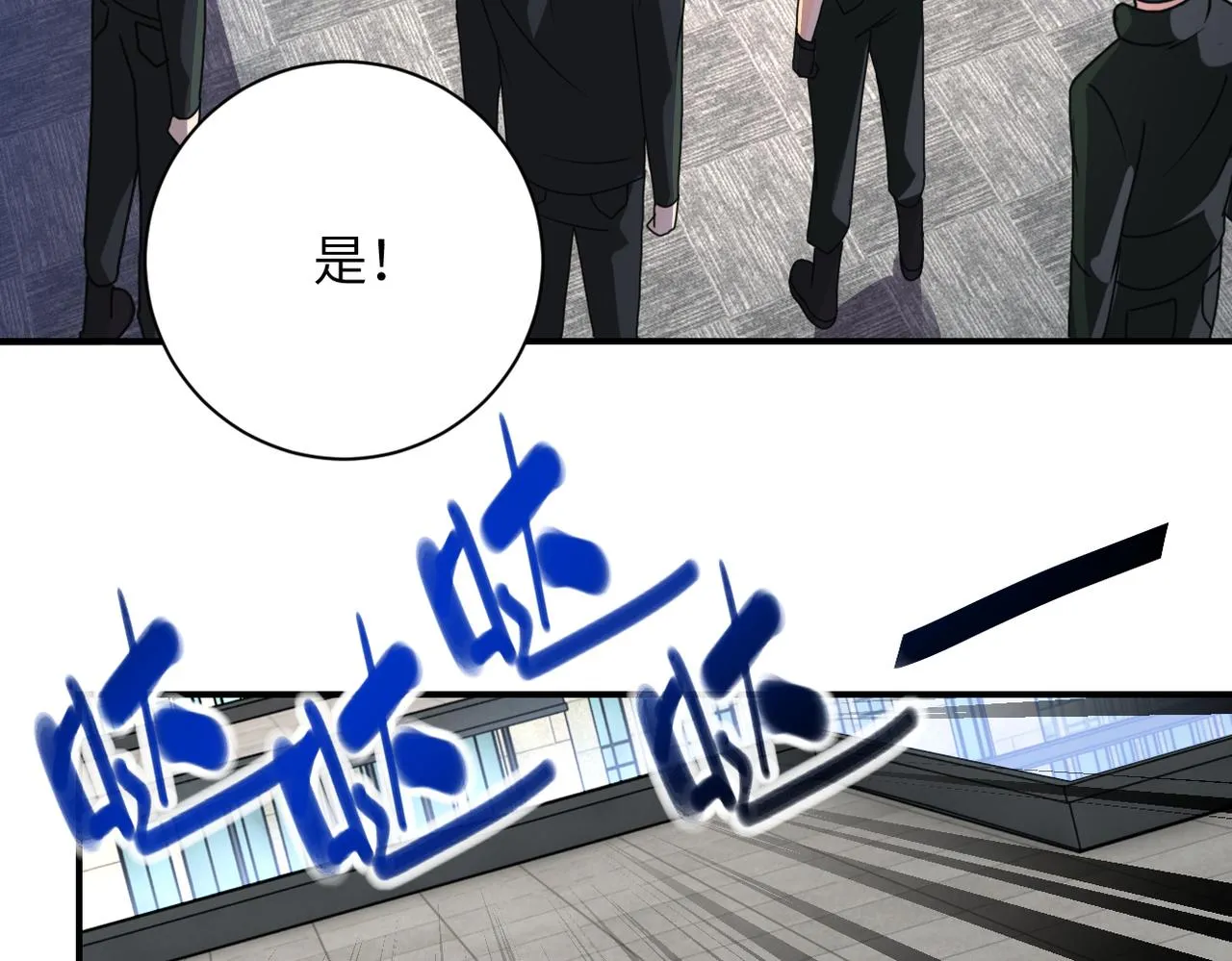 第260话 一网打尽 第49页