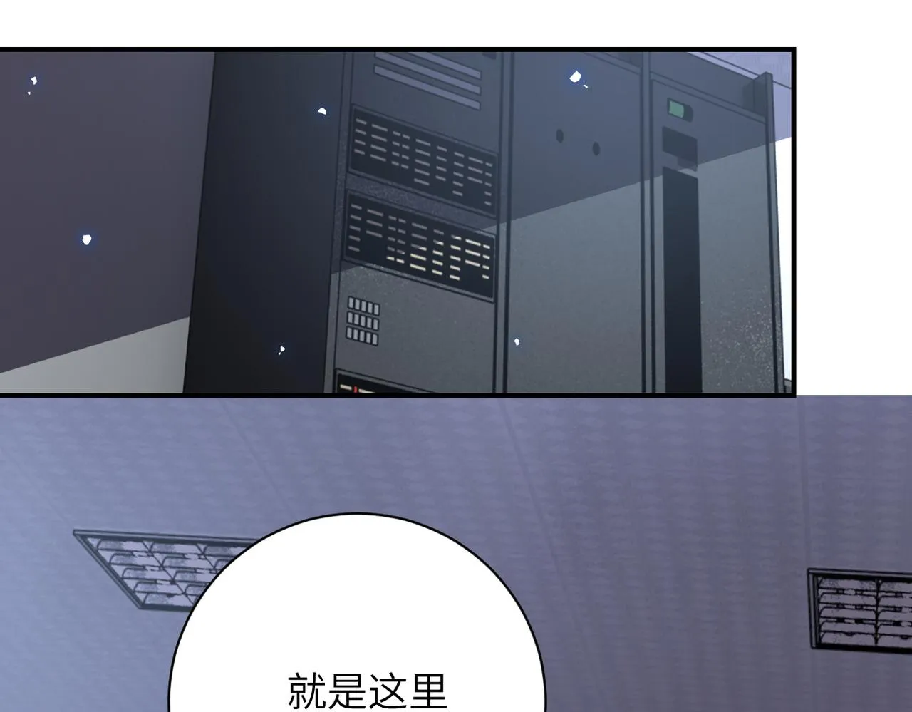 第260话 一网打尽 第57页