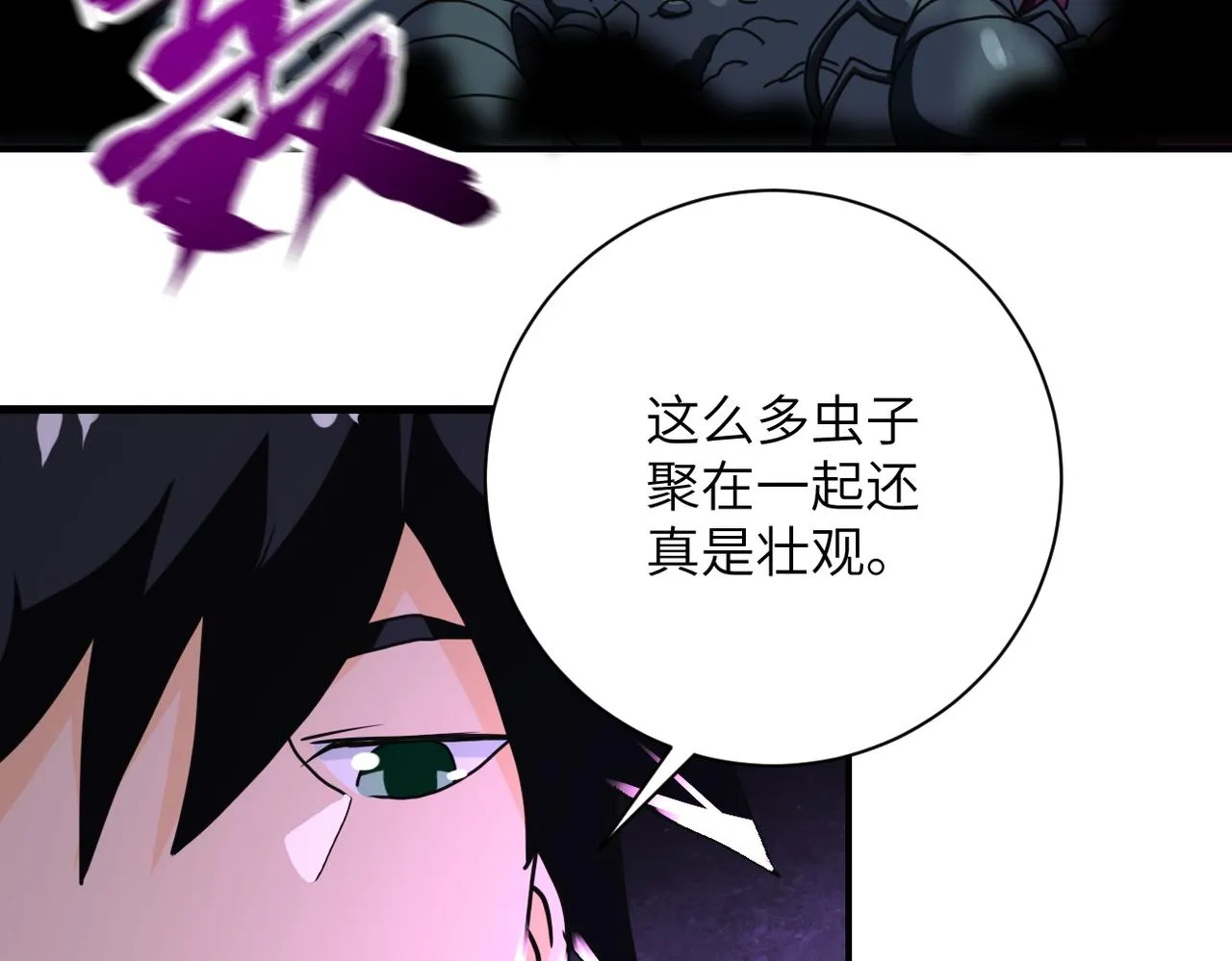 第260话 一网打尽 第77页