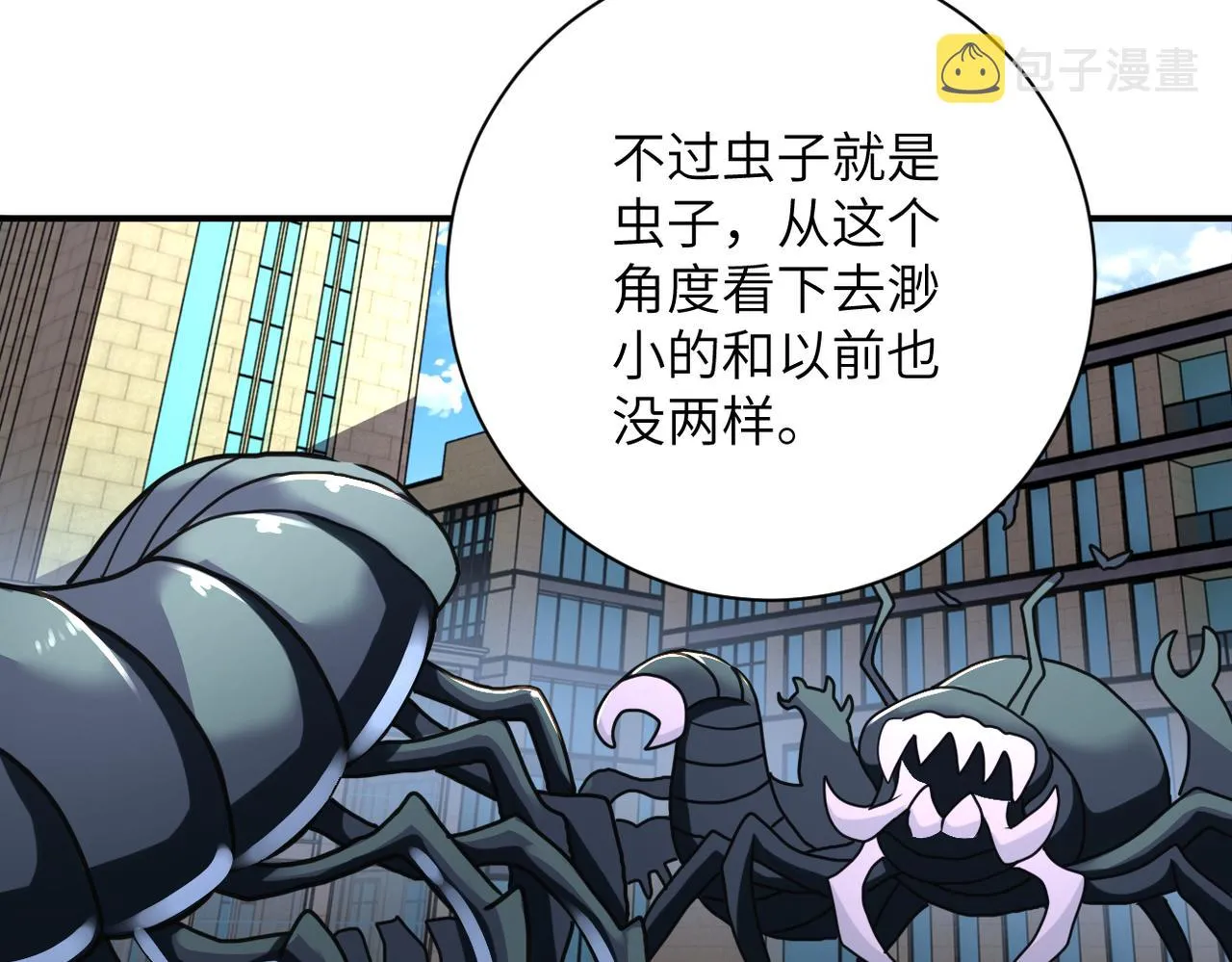 第260话 一网打尽 第79页