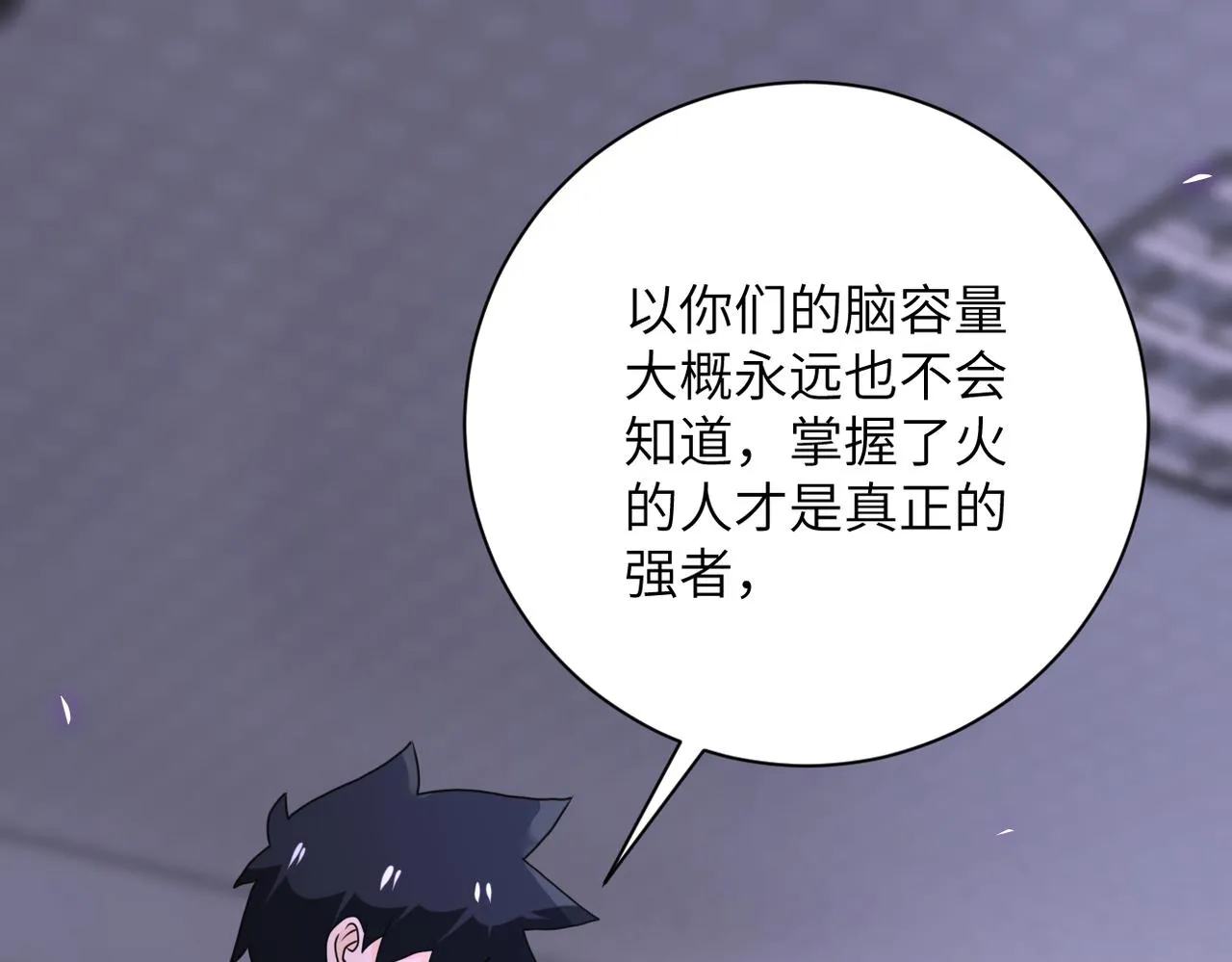 第260话 一网打尽 第81页