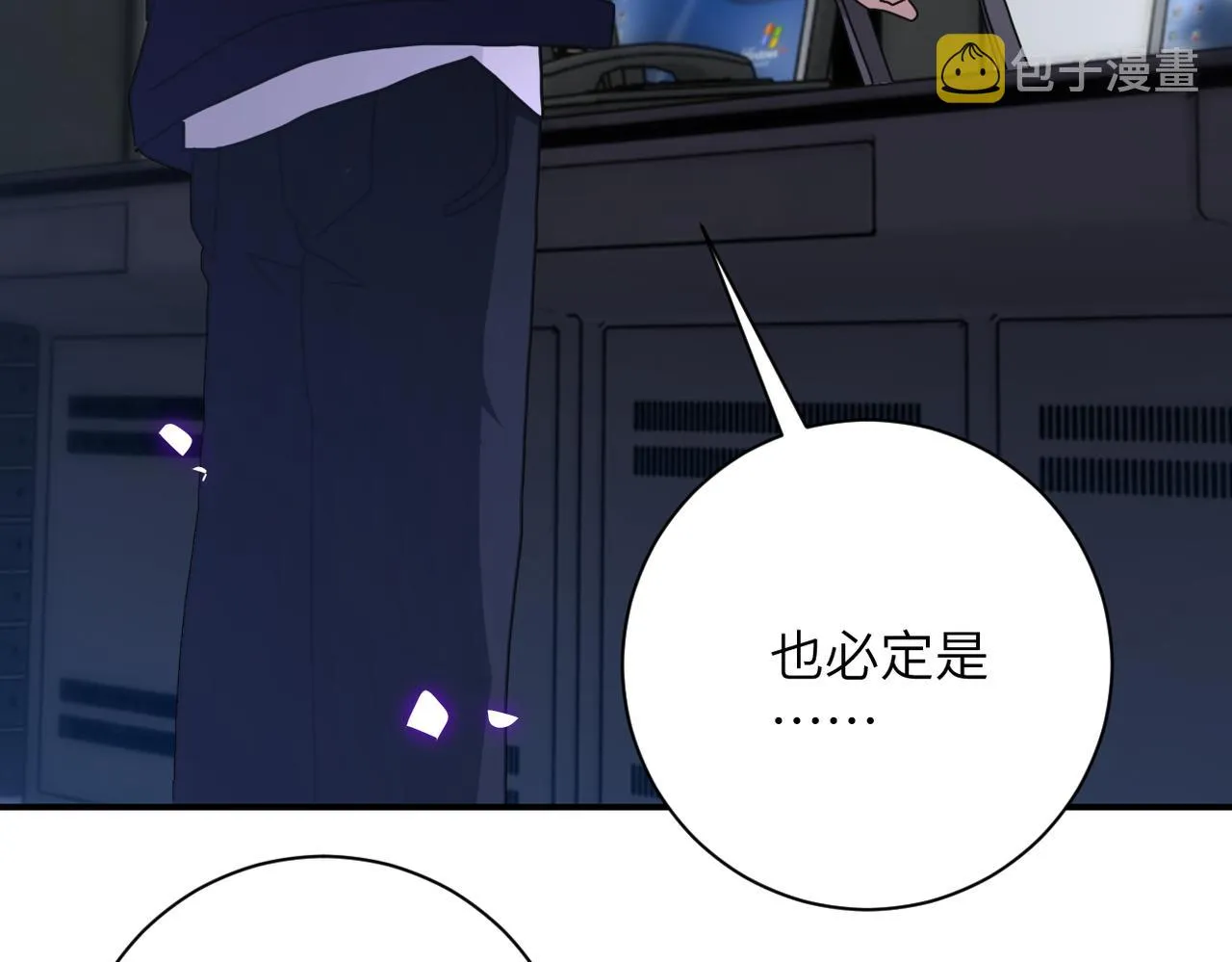 第260话 一网打尽 第83页