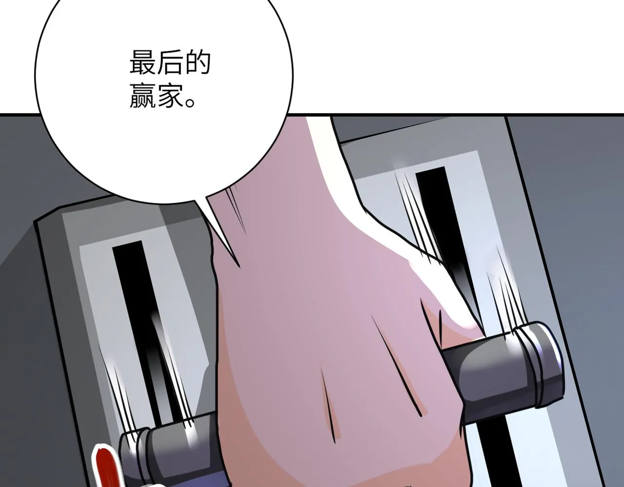 第260话 一网打尽 第84页