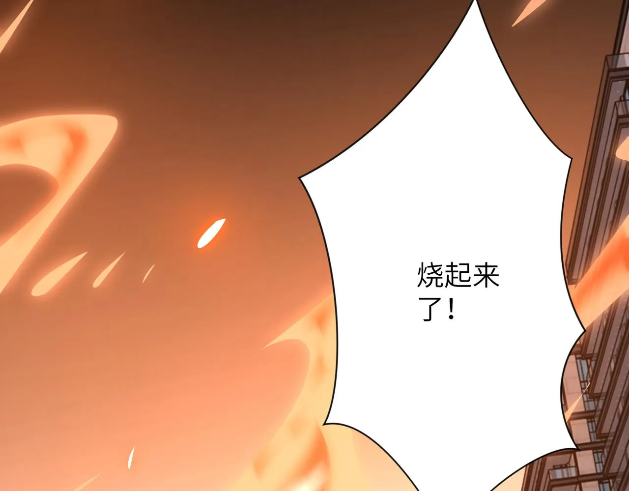 第260话 一网打尽 第102页