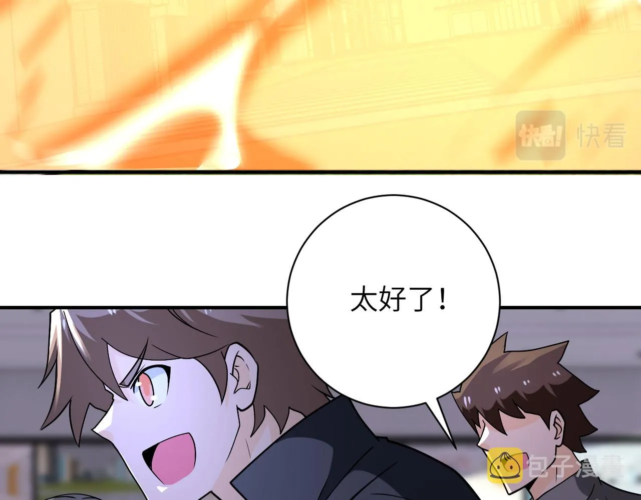 第260话 一网打尽 第104页