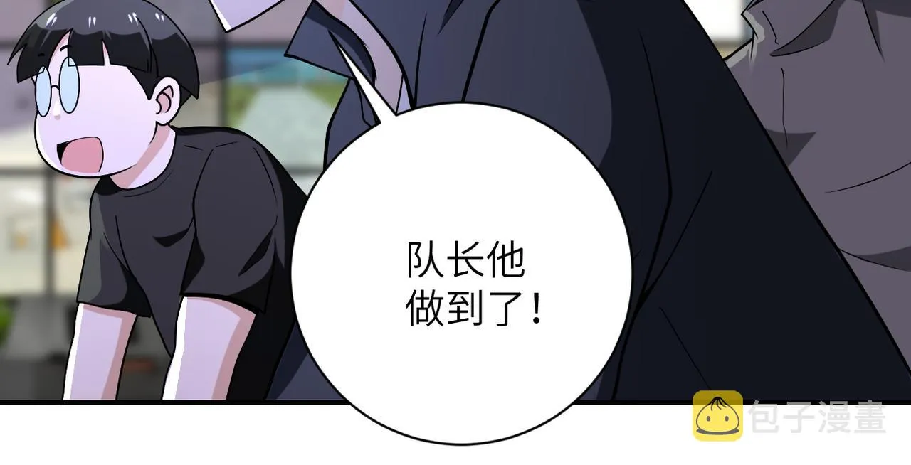 第260话 一网打尽 第105页