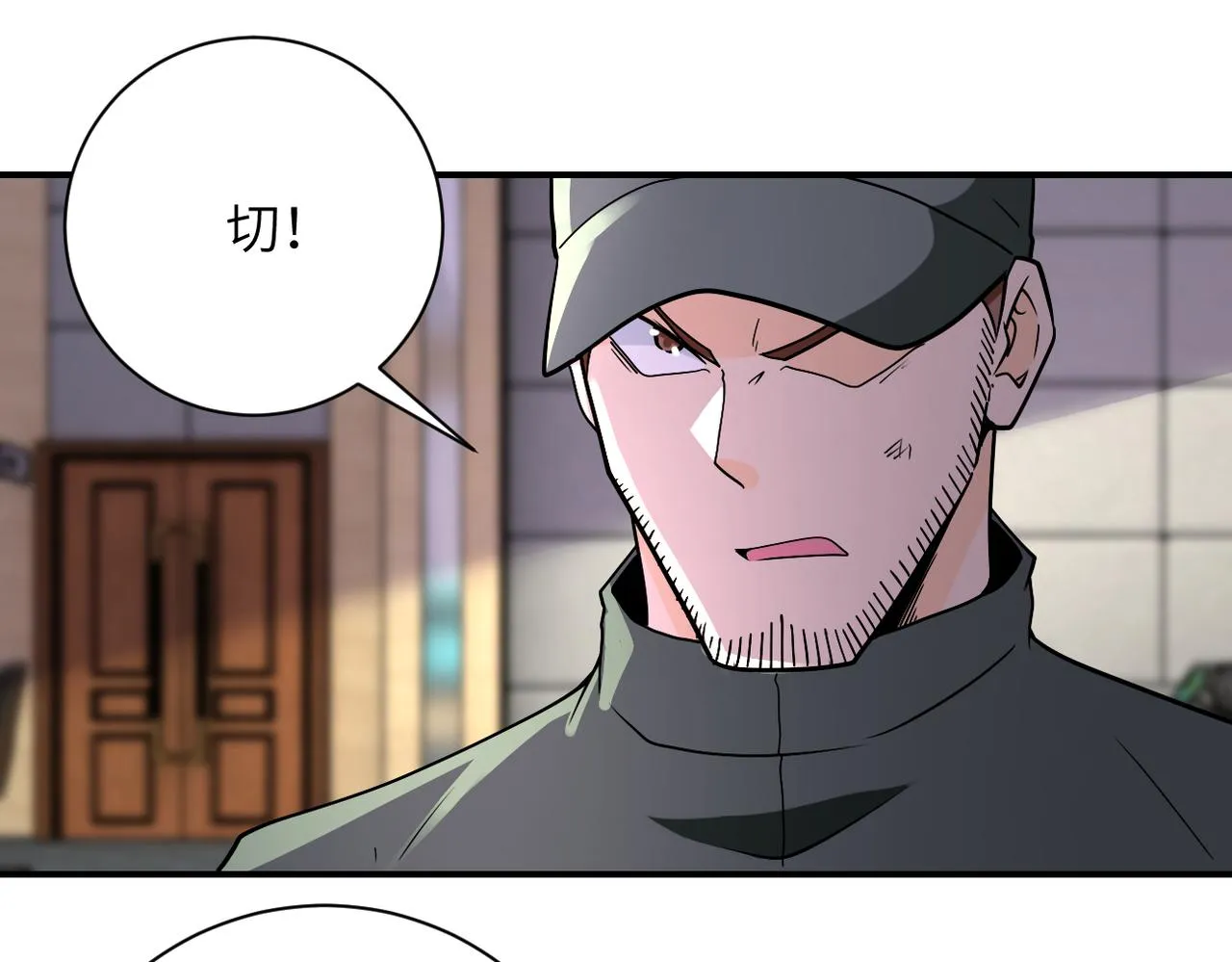 第260话 一网打尽 第106页