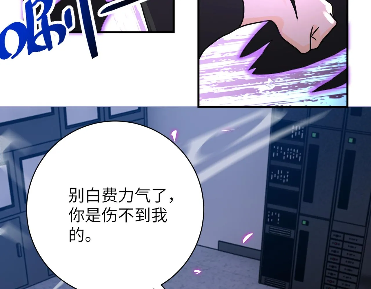 第261话 幕后黑手 第14页