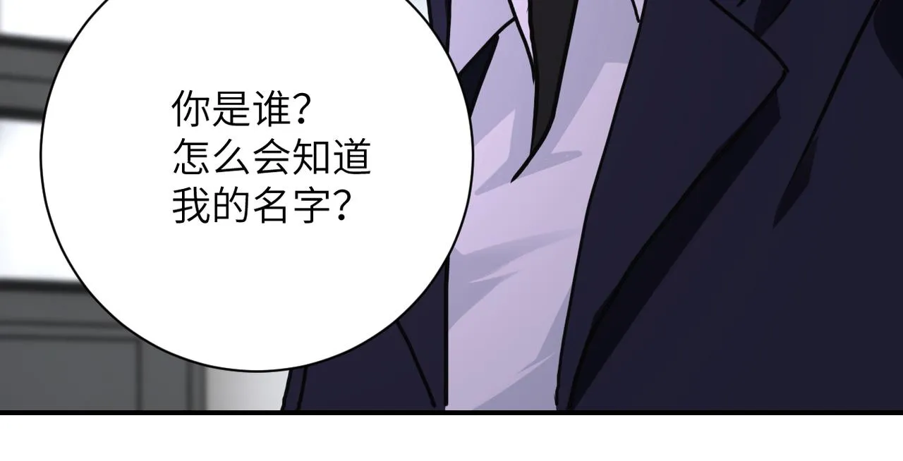 第261话 幕后黑手 第22页