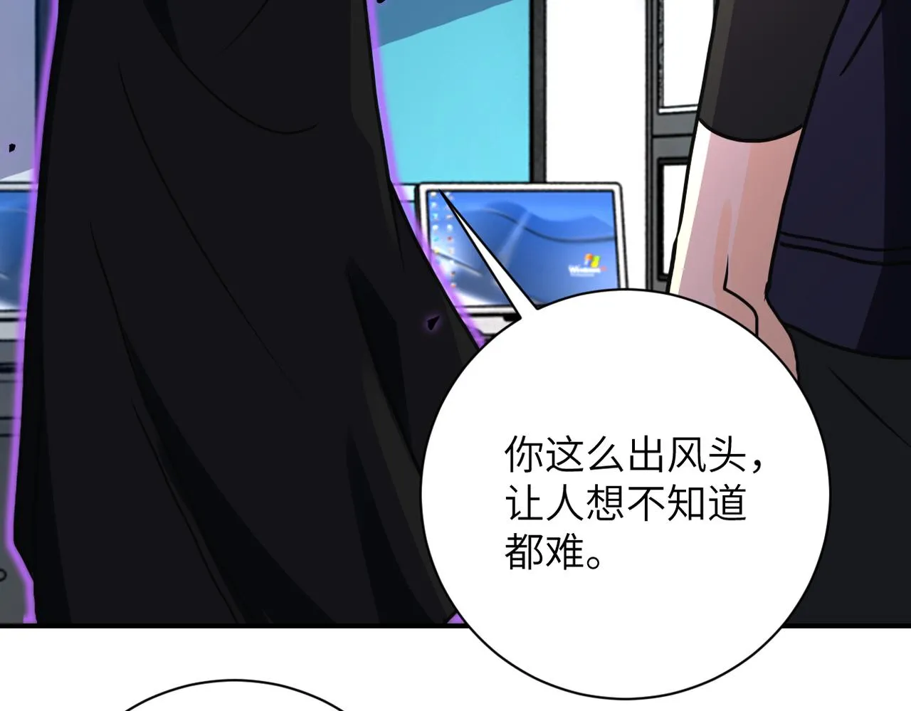 第261话 幕后黑手 第24页