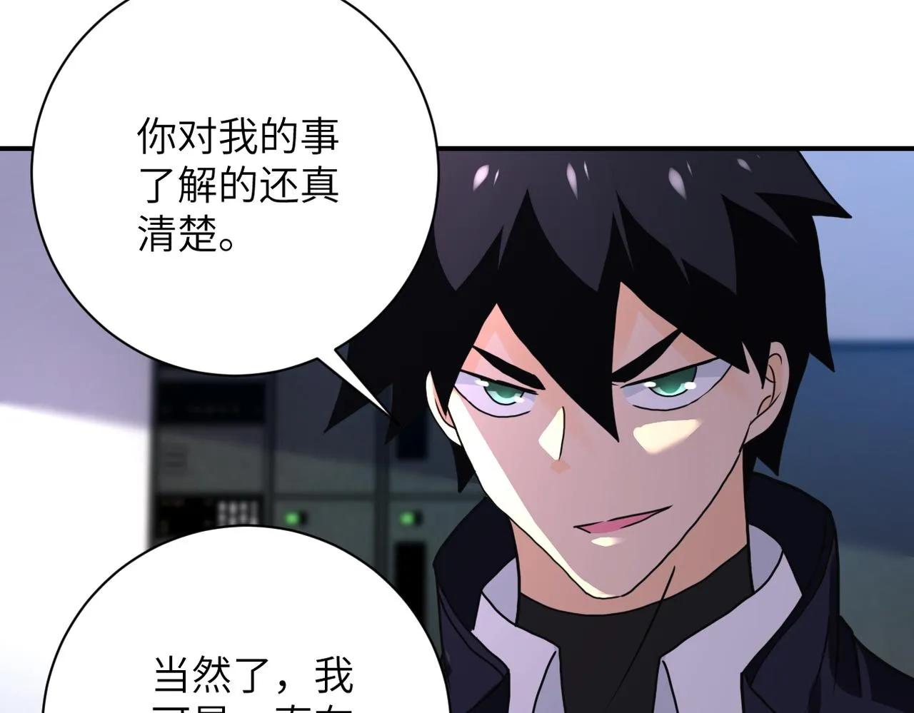第261话 幕后黑手 第25页