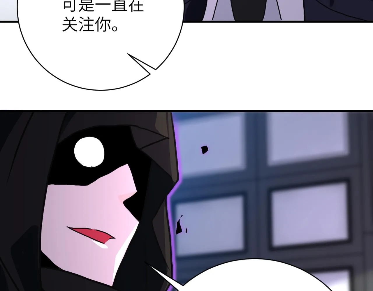 第261话 幕后黑手 第26页