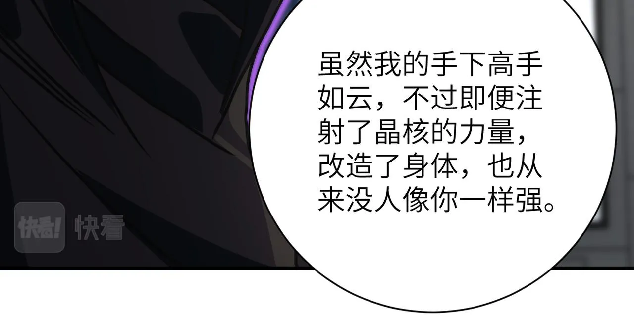 第261话 幕后黑手 第27页