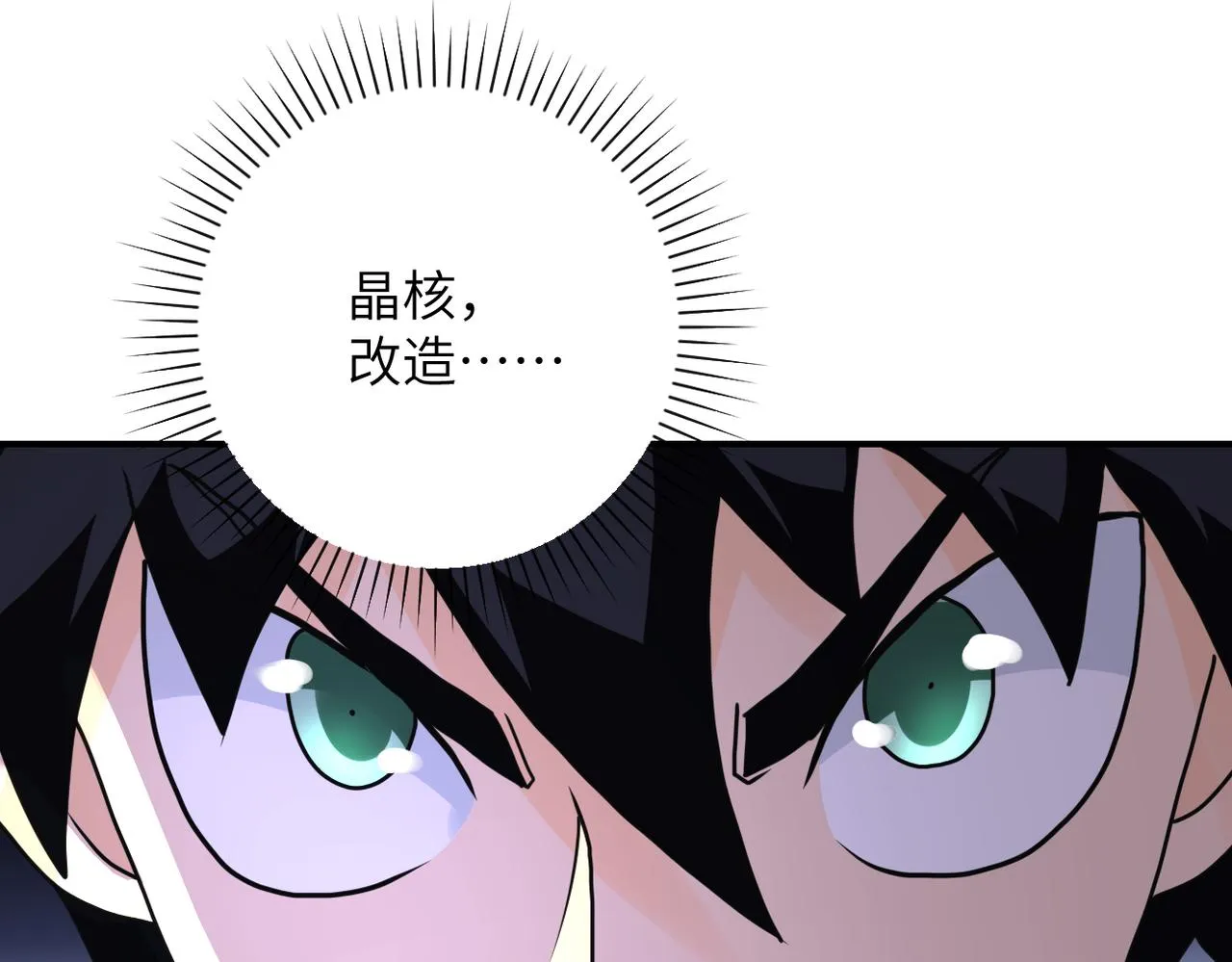 第261话 幕后黑手 第28页