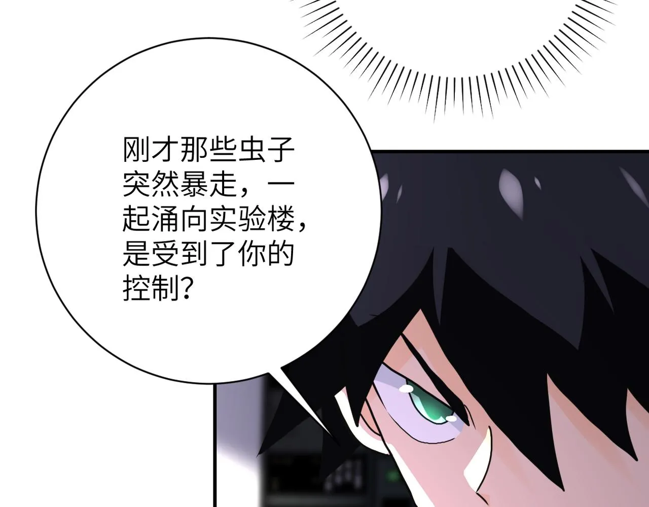 第261话 幕后黑手 第36页