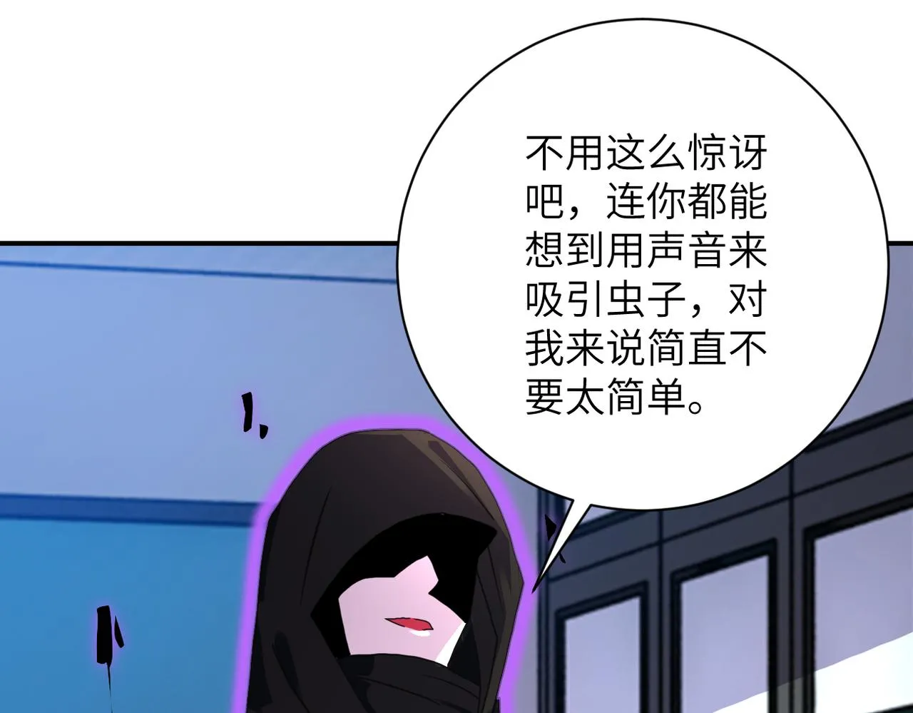 第261话 幕后黑手 第38页