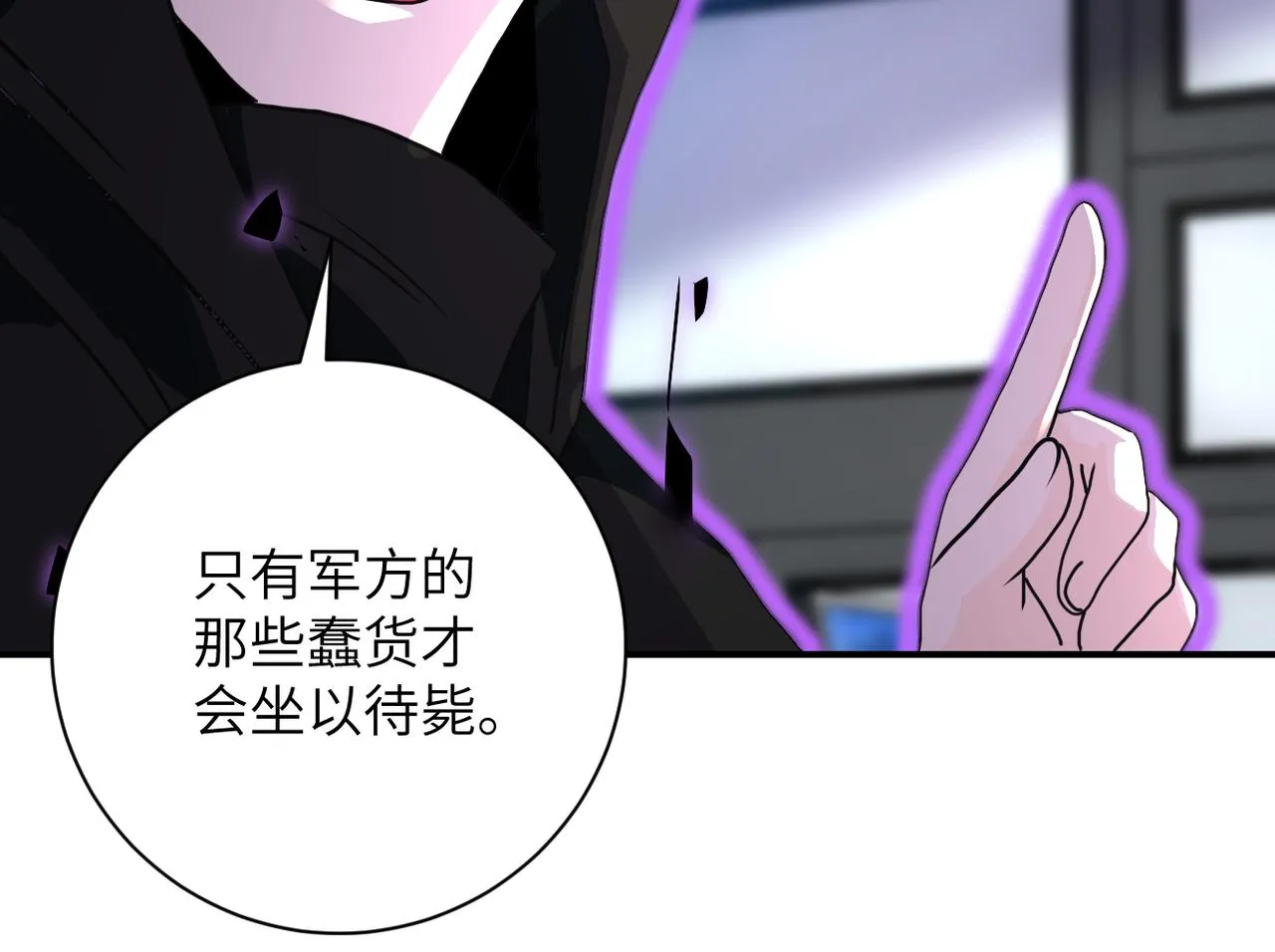 第261话 幕后黑手 第41页