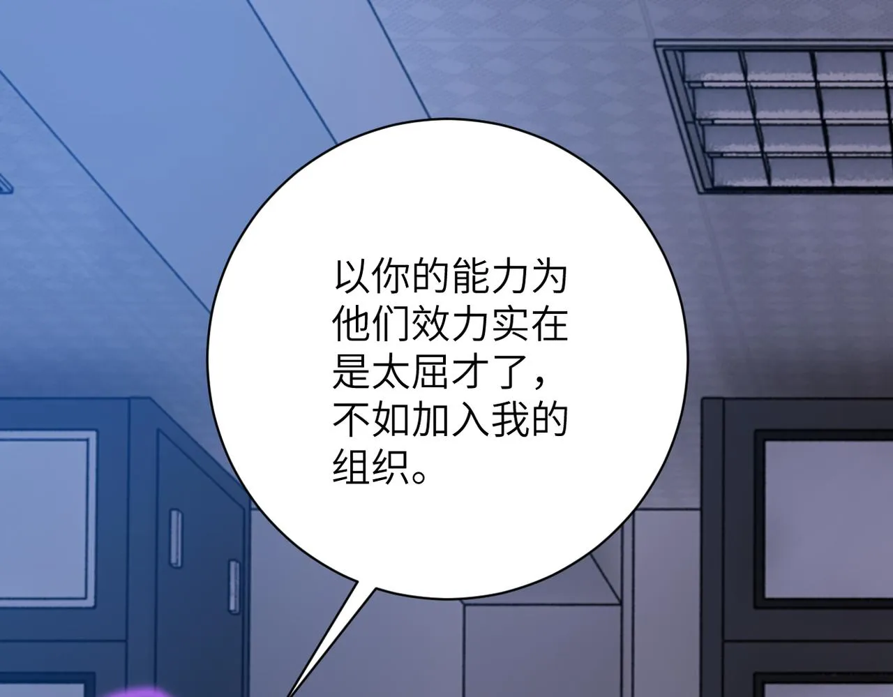 第261话 幕后黑手 第42页